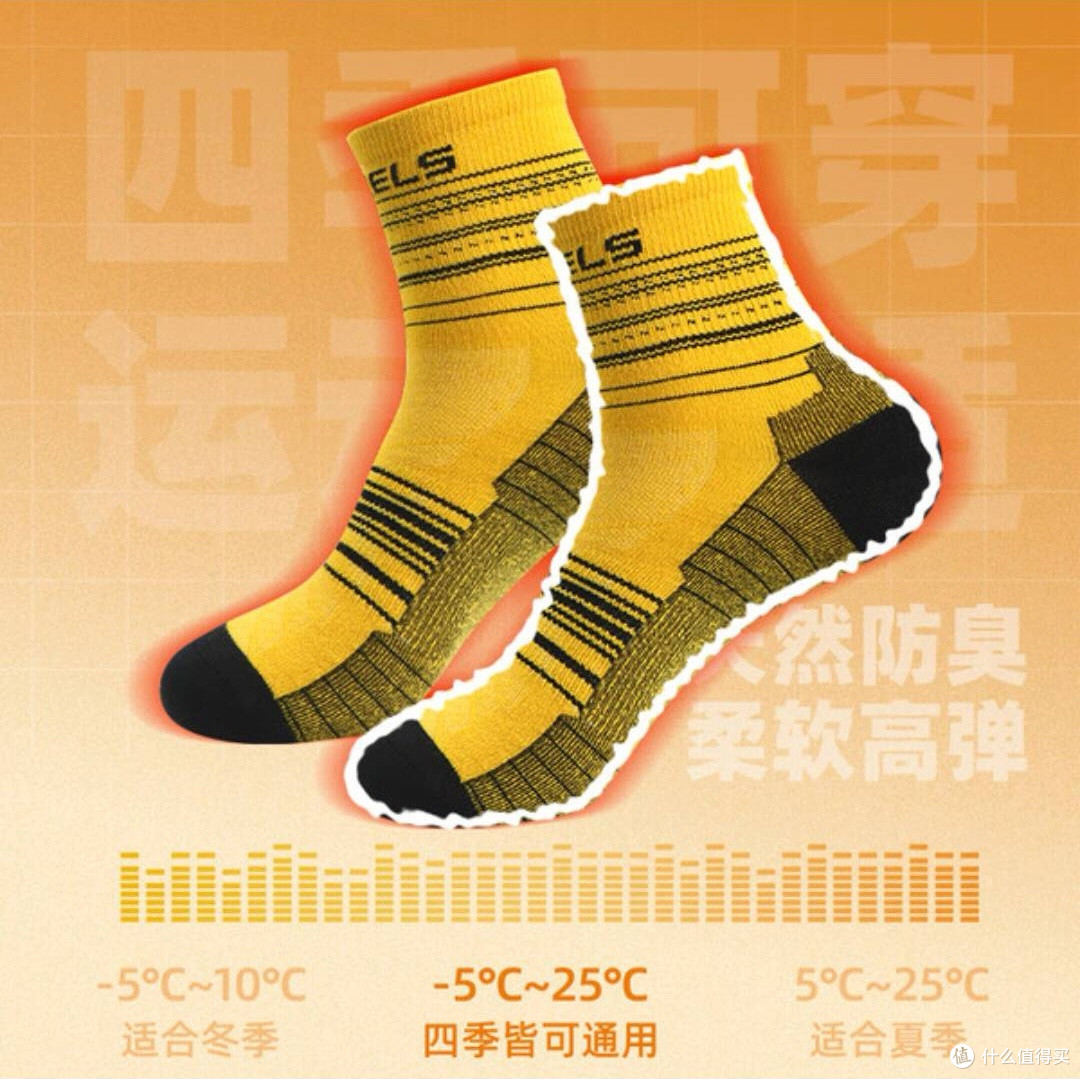 瑞尔士美利奴羊毛袜:运动日常的“舒适救星”