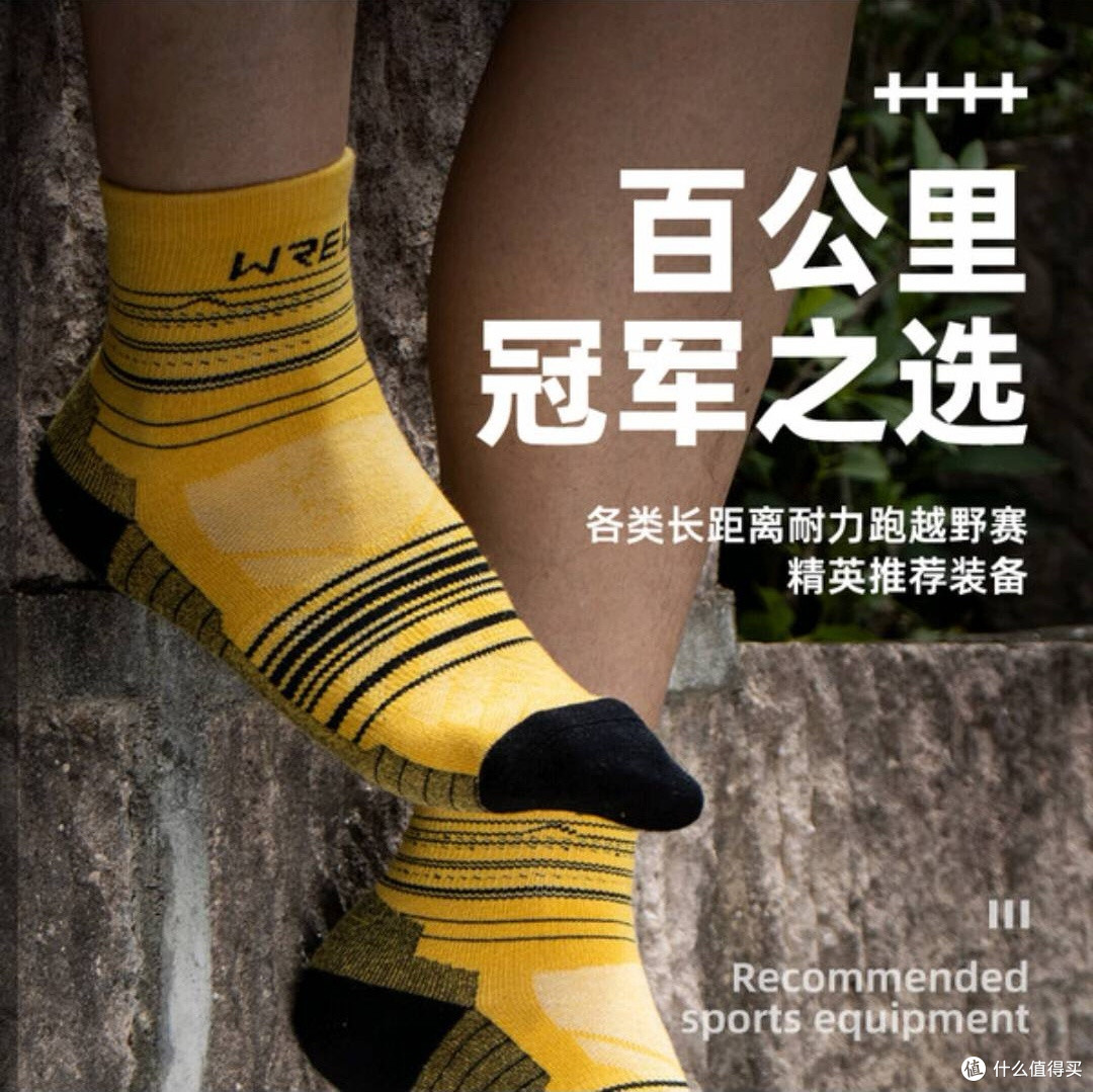 瑞尔士美利奴羊毛袜:运动日常的“舒适救星”