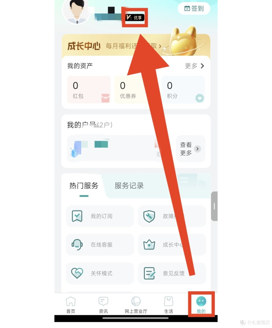 网上国网APP电费缴费优惠攻略