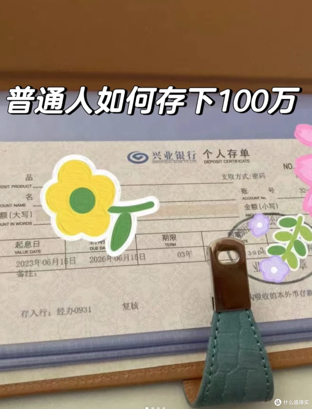 普通人，存下100万的存款，到底有多难？