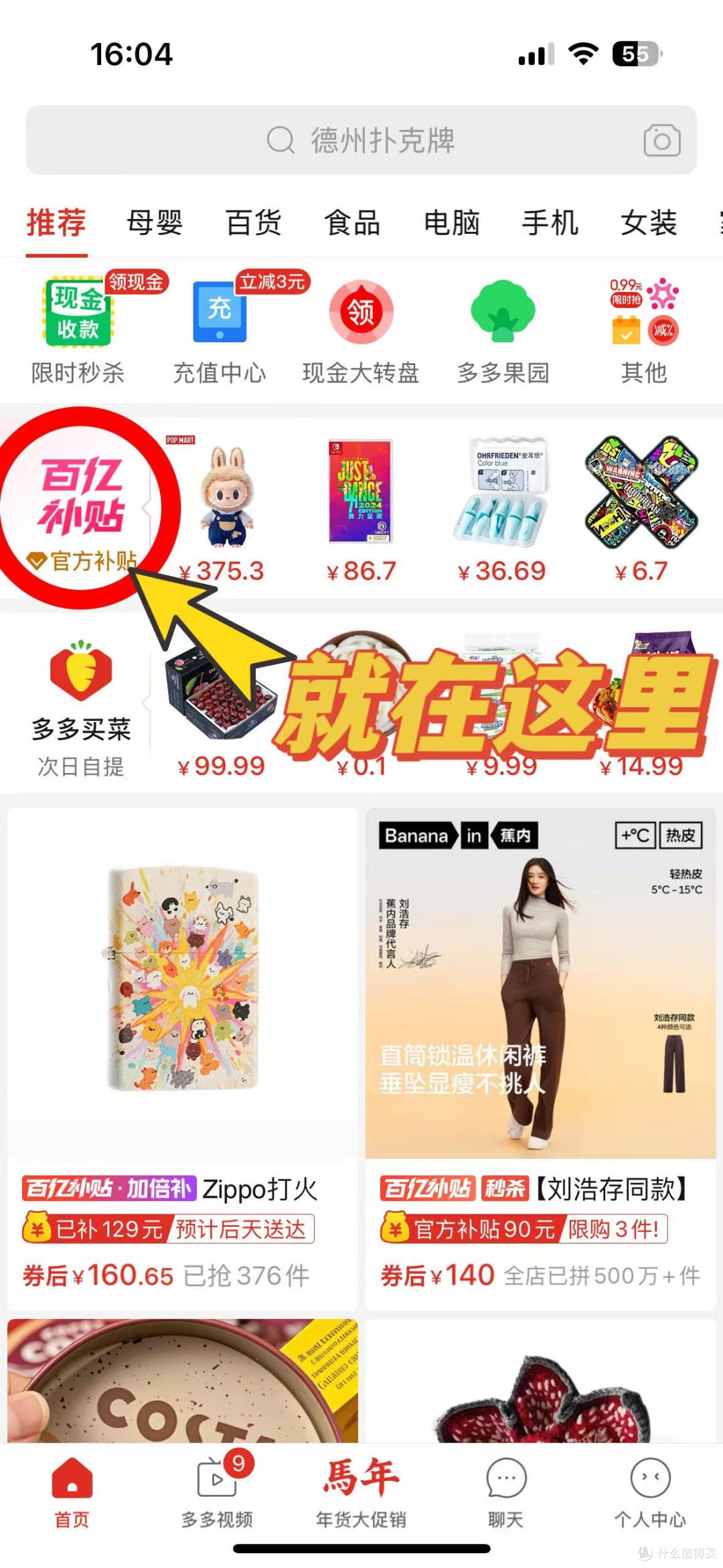 2026你在用什么App购物，百亿补贴会员这么香，你不会还不知道吧
