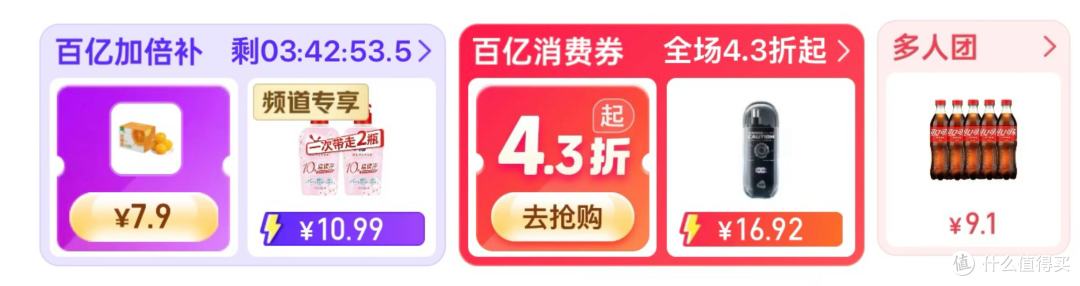 2026你在用什么App购物，百亿补贴会员这么香，你不会还不知道吧