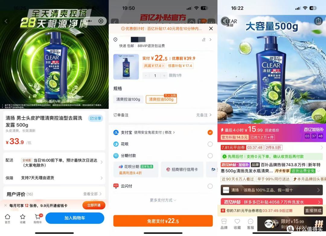 2026你在用什么App购物，百亿补贴会员这么香，你不会还不知道吧