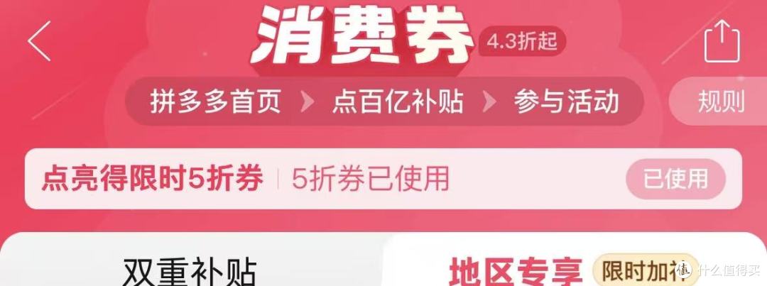 2026你在用什么App购物，百亿补贴会员这么香，你不会还不知道吧