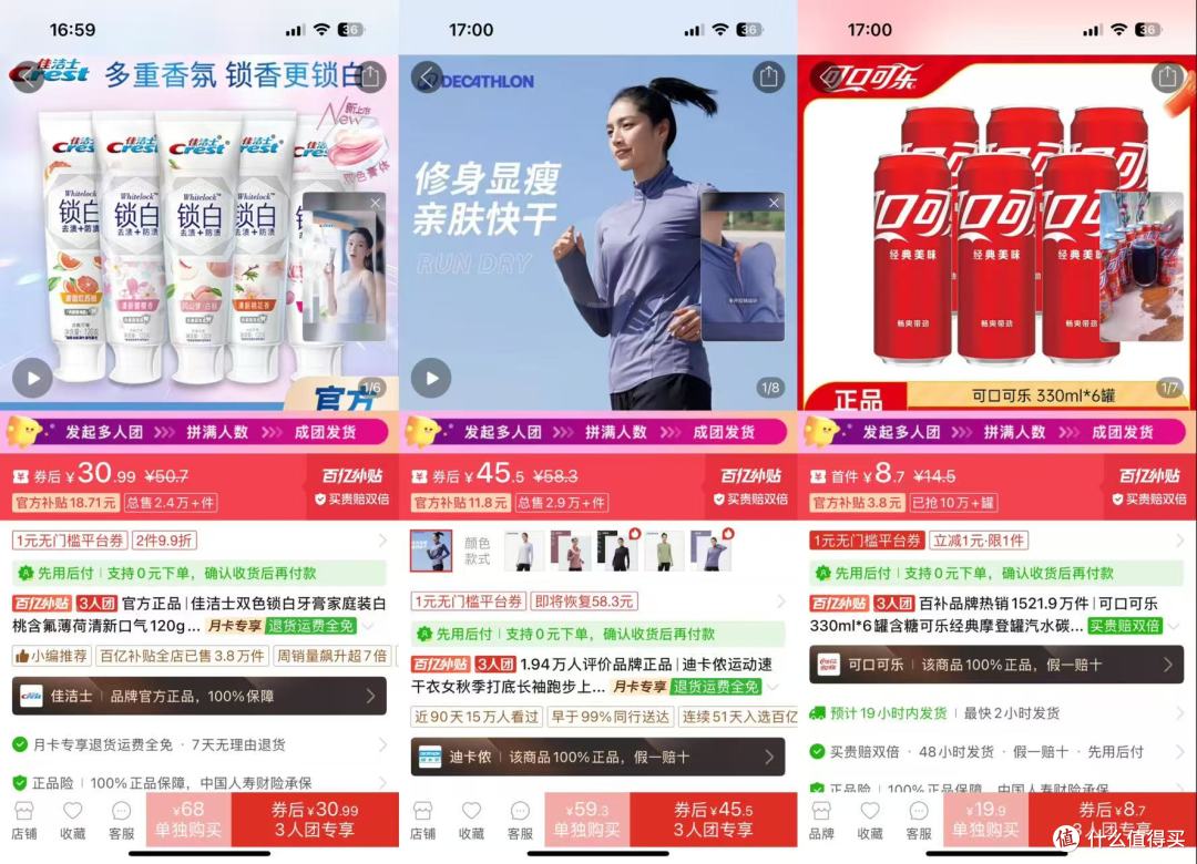 2026你在用什么App购物，百亿补贴会员这么香，你不会还不知道吧