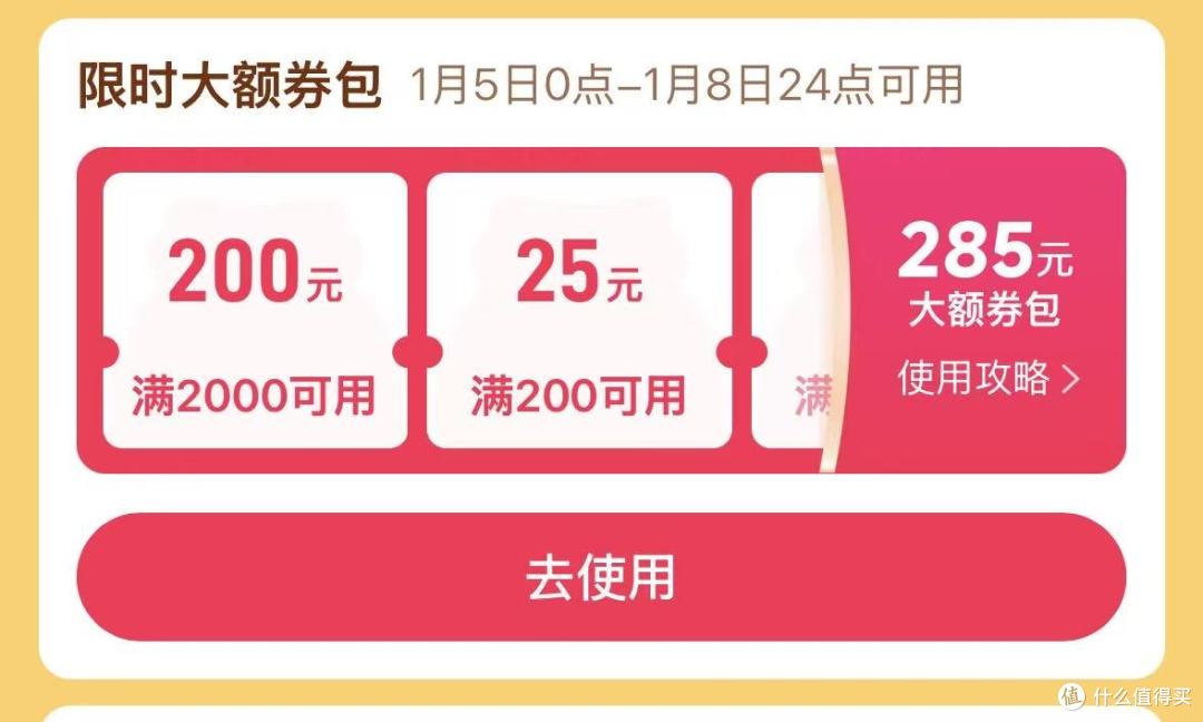 2026你在用什么App购物，百亿补贴会员这么香，你不会还不知道吧