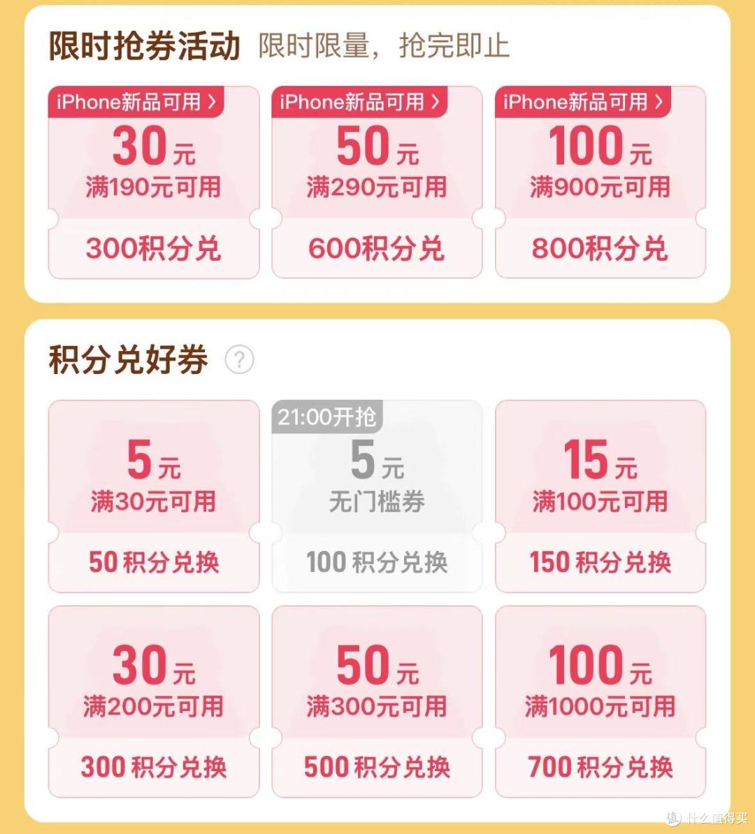 2026你在用什么App购物，百亿补贴会员这么香，你不会还不知道吧