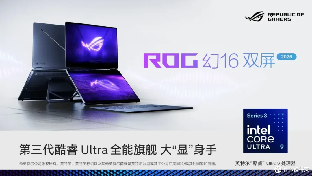 【维生素P】三款全新产品!ROG 在CES 2026有哪些亮点值得关注?