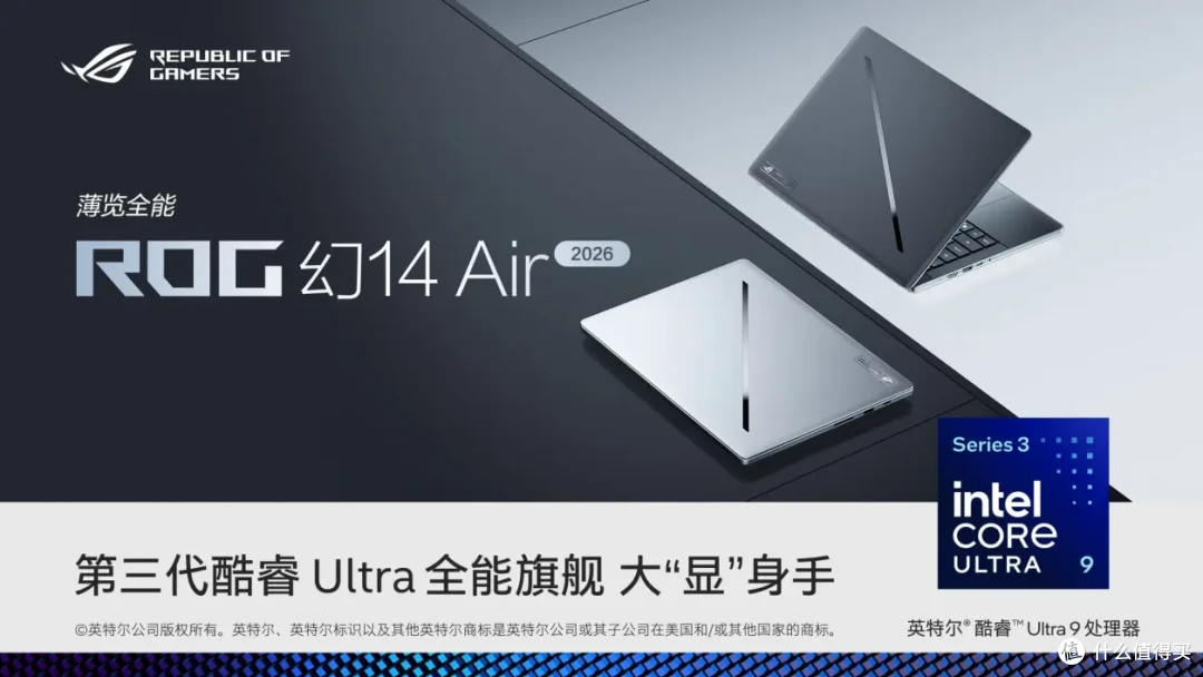 【维生素P】三款全新产品!ROG 在CES 2026有哪些亮点值得关注?