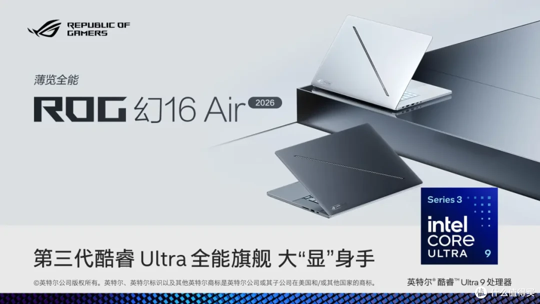 【维生素P】三款全新产品!ROG 在CES 2026有哪些亮点值得关注?