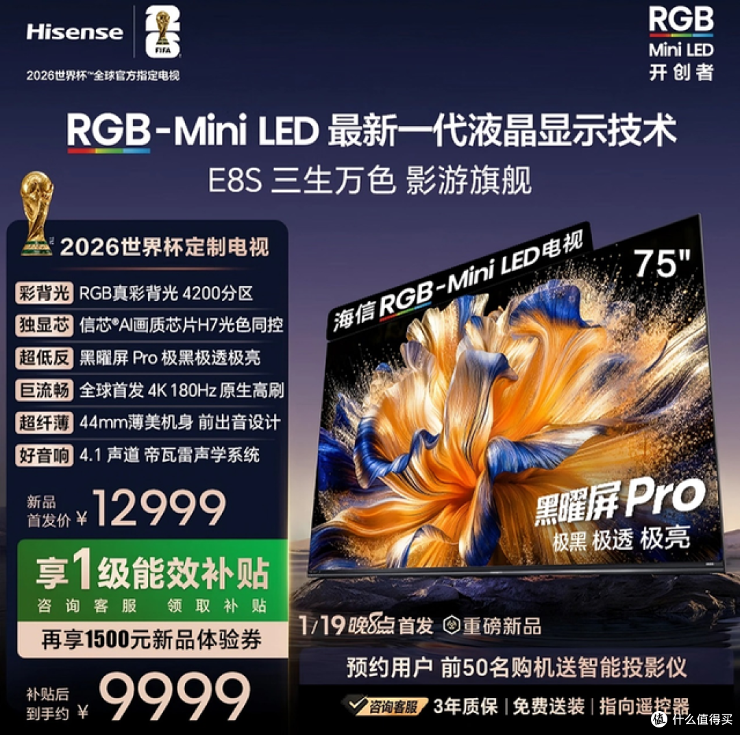 游戏党注意:价格揭晓!高端Mini LED终结者海信E8S预售来了!