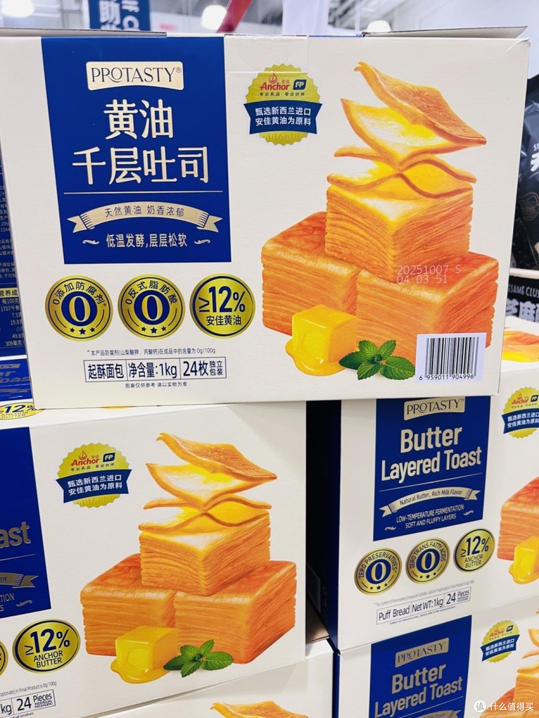 山姆宝藏好物:PROTASTY黄油千层吐司,一口沦陷的奶香盛宴