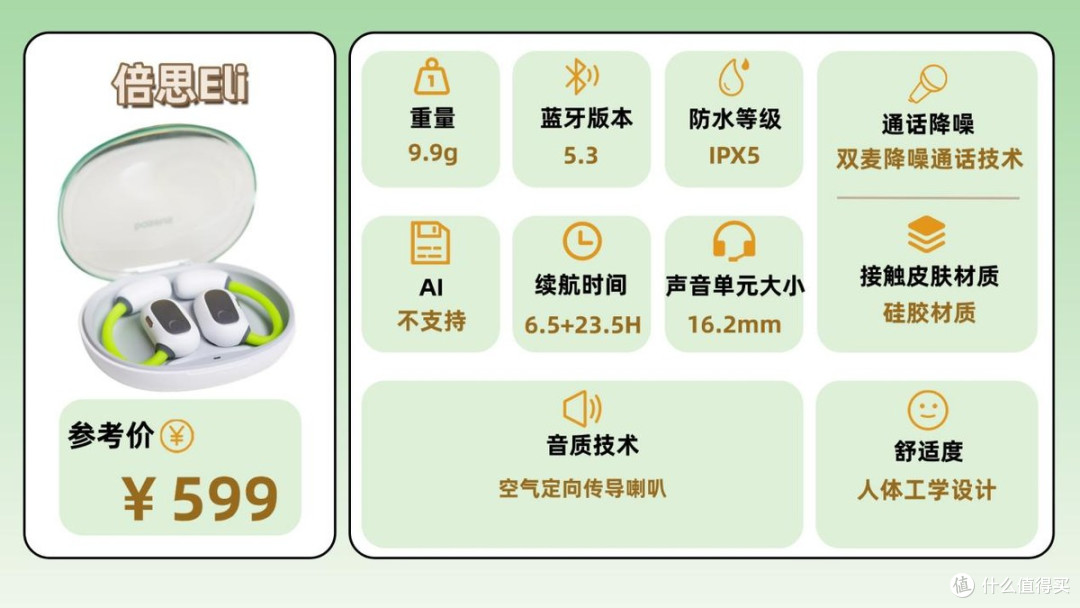 无线蓝牙耳机哪个品牌好?2026蓝牙无线耳机排行榜10强揭晓
