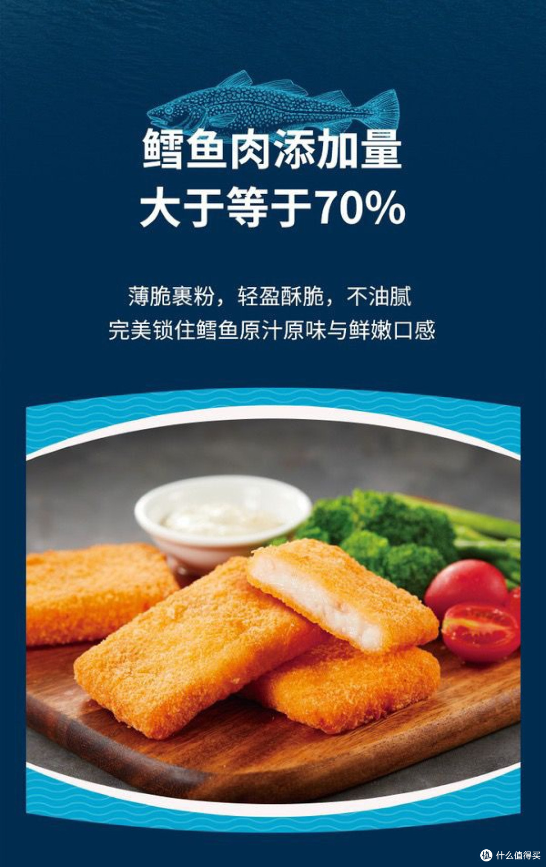 山姆会员值不值?这款代购鳕鱼排给出答案