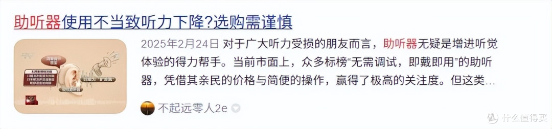 助听器2026价格表有吗?操作便捷性测评,长辈上手无压力款曝光