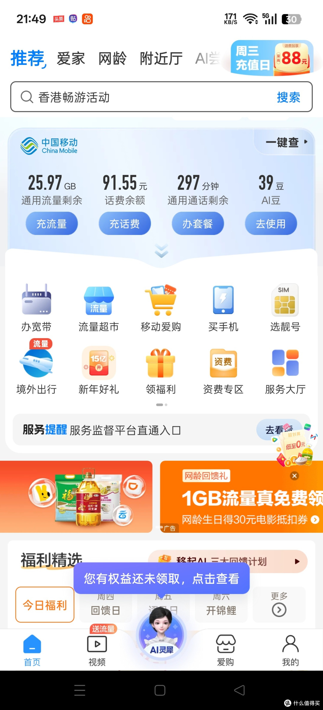 老卡转网真香【移动29元神套餐分享】一张卡搞定流量+通话+宽带