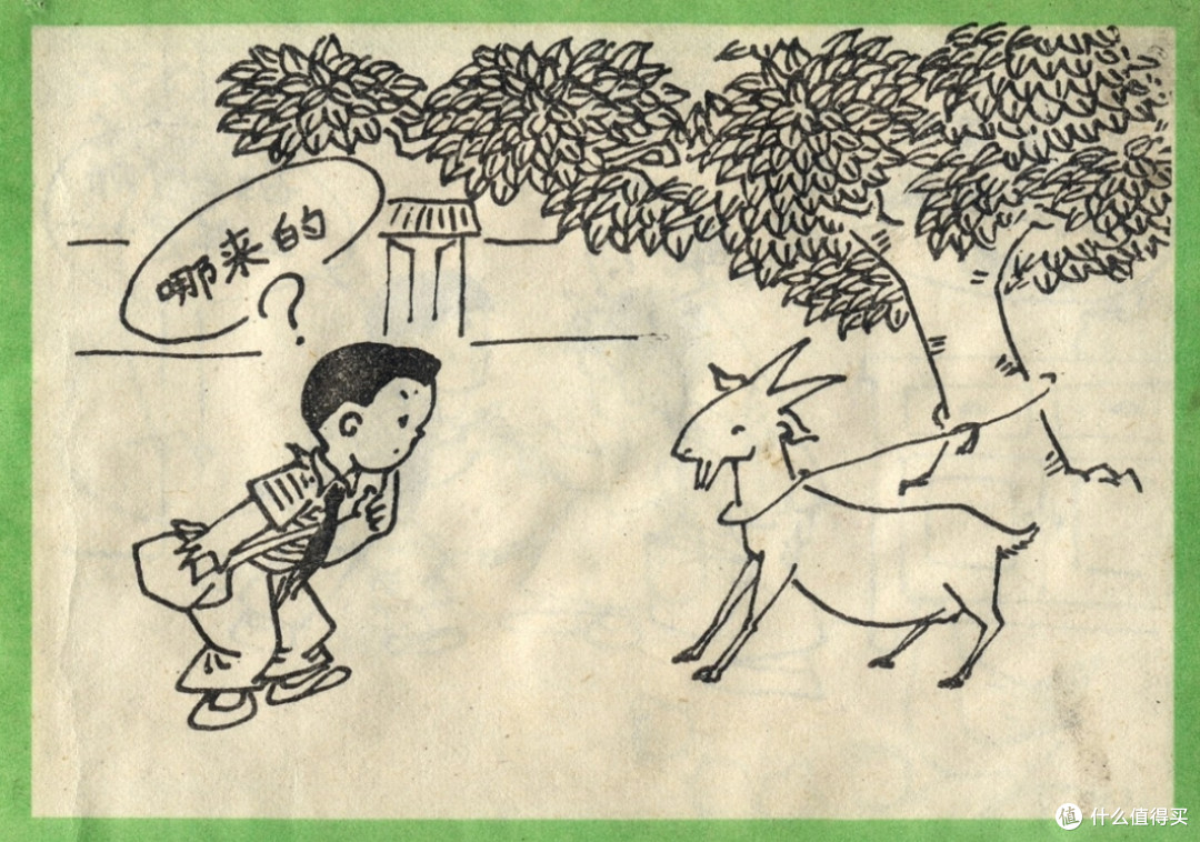 50年前的连环画 讲述一个互助友爱的暖心故事