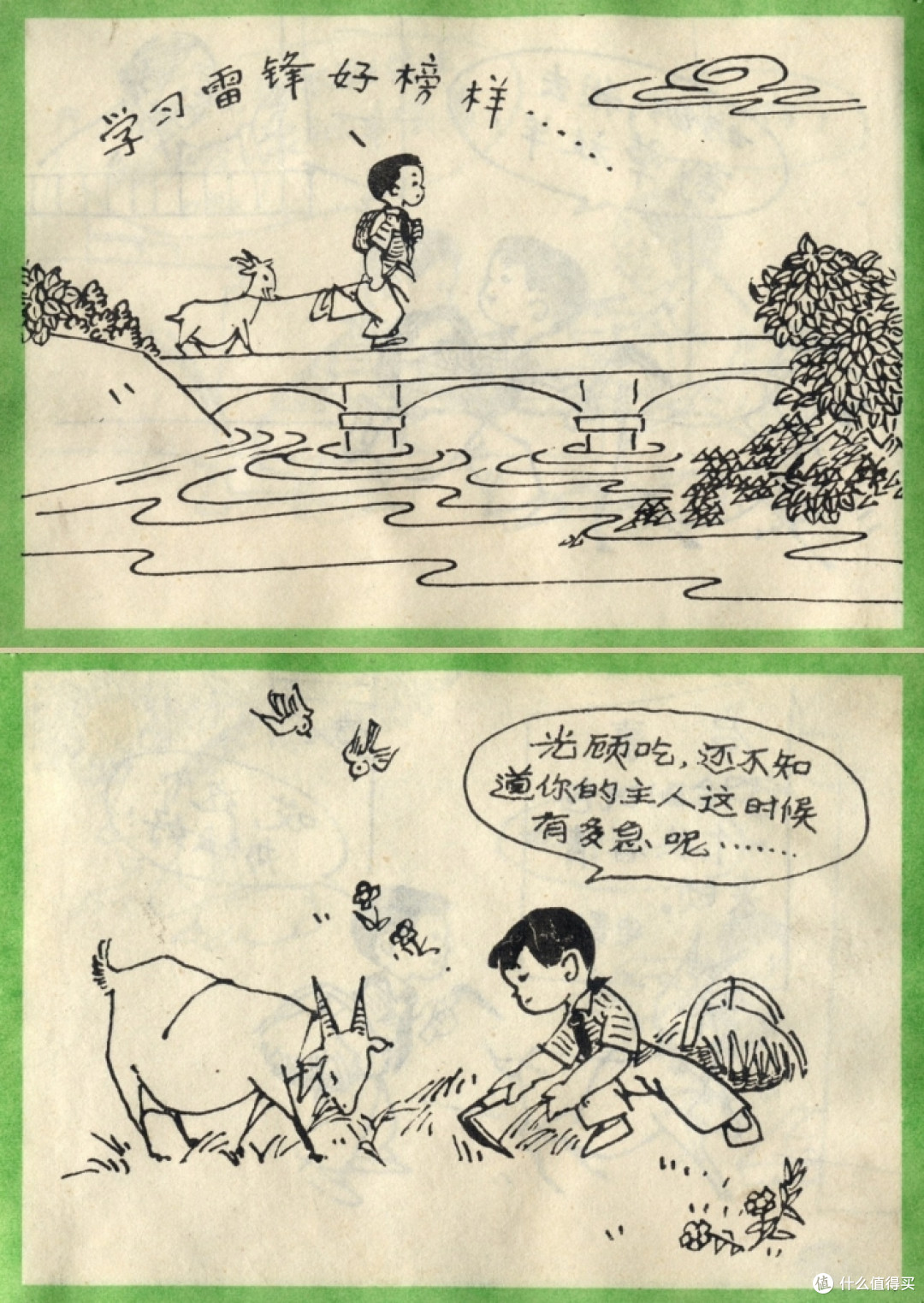 50年前的连环画 讲述一个互助友爱的暖心故事