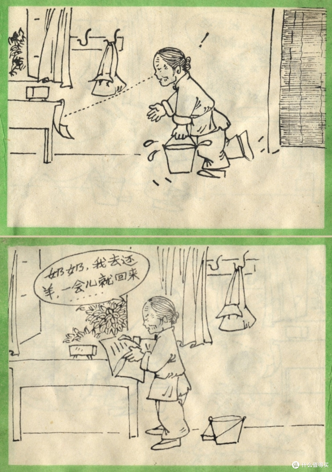 50年前的连环画 讲述一个互助友爱的暖心故事