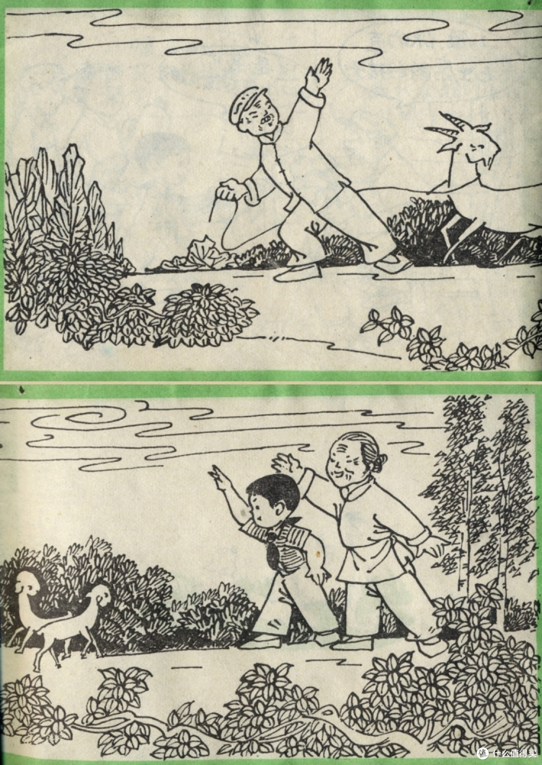 50年前的连环画 讲述一个互助友爱的暖心故事