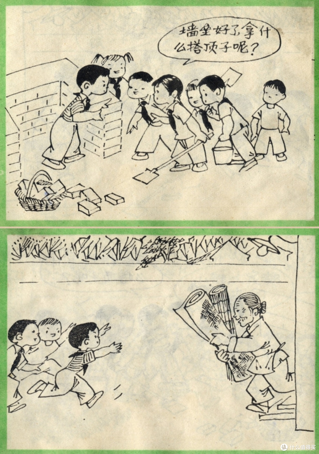 50年前的连环画 讲述一个互助友爱的暖心故事