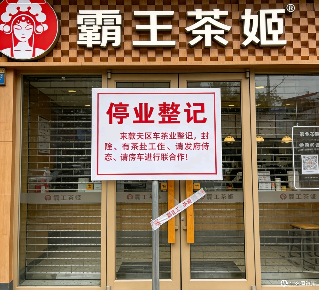 霸王茶姬手打奶茶事件暴露食品安全问题