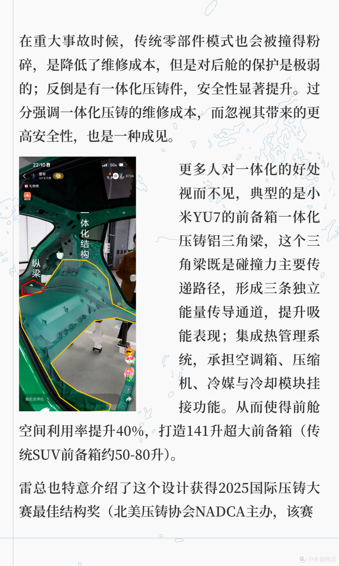 雷军怒掀"暴力拆车"风暴:4.5小时拆解,用硬核实力打破所有成见