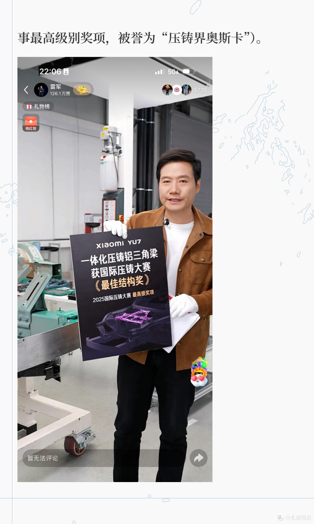 雷军怒掀"暴力拆车"风暴:4.5小时拆解,用硬核实力打破所有成见