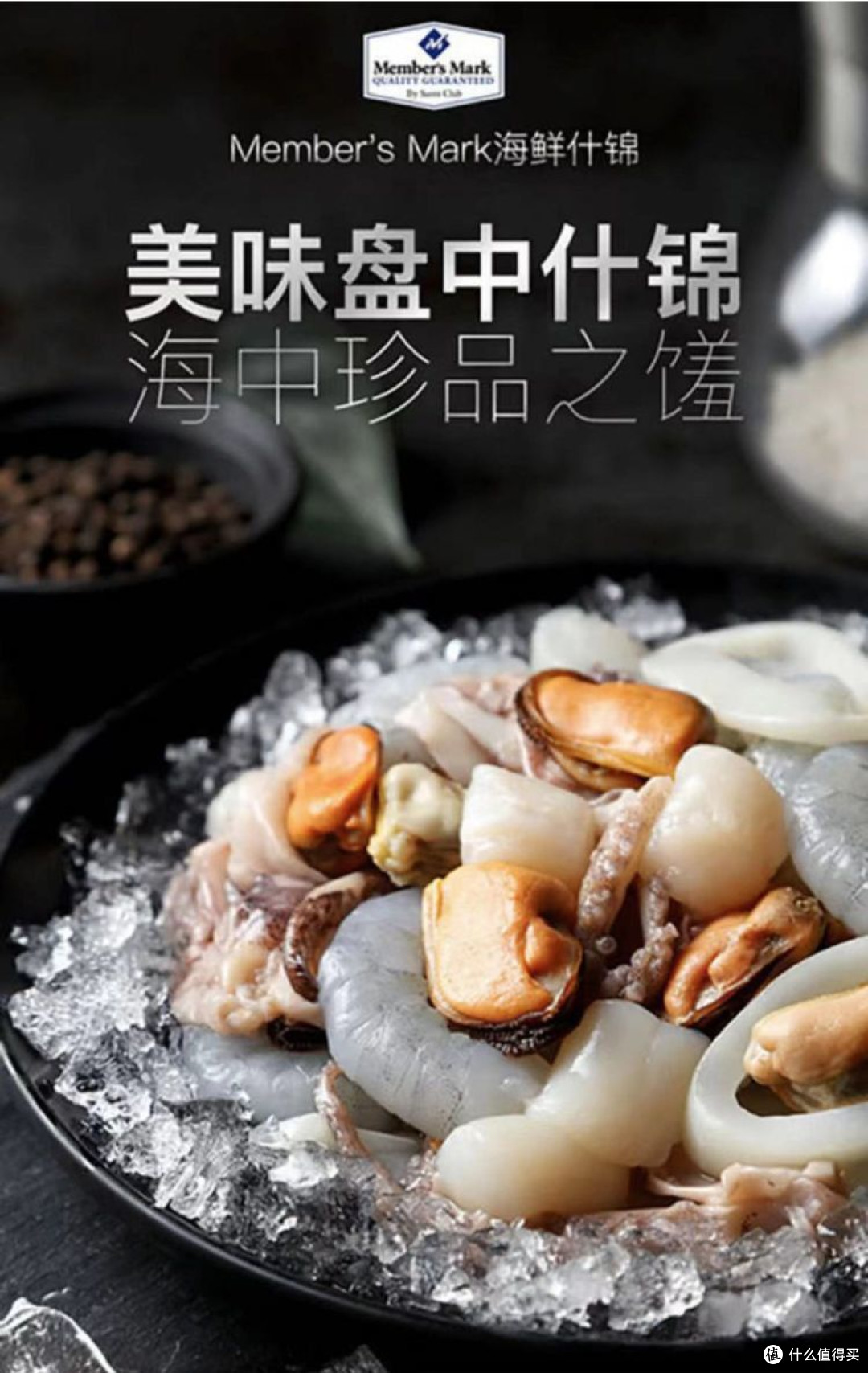 山姆会员值不值?这款冷冻海鲜什锦承包全家饭面火锅