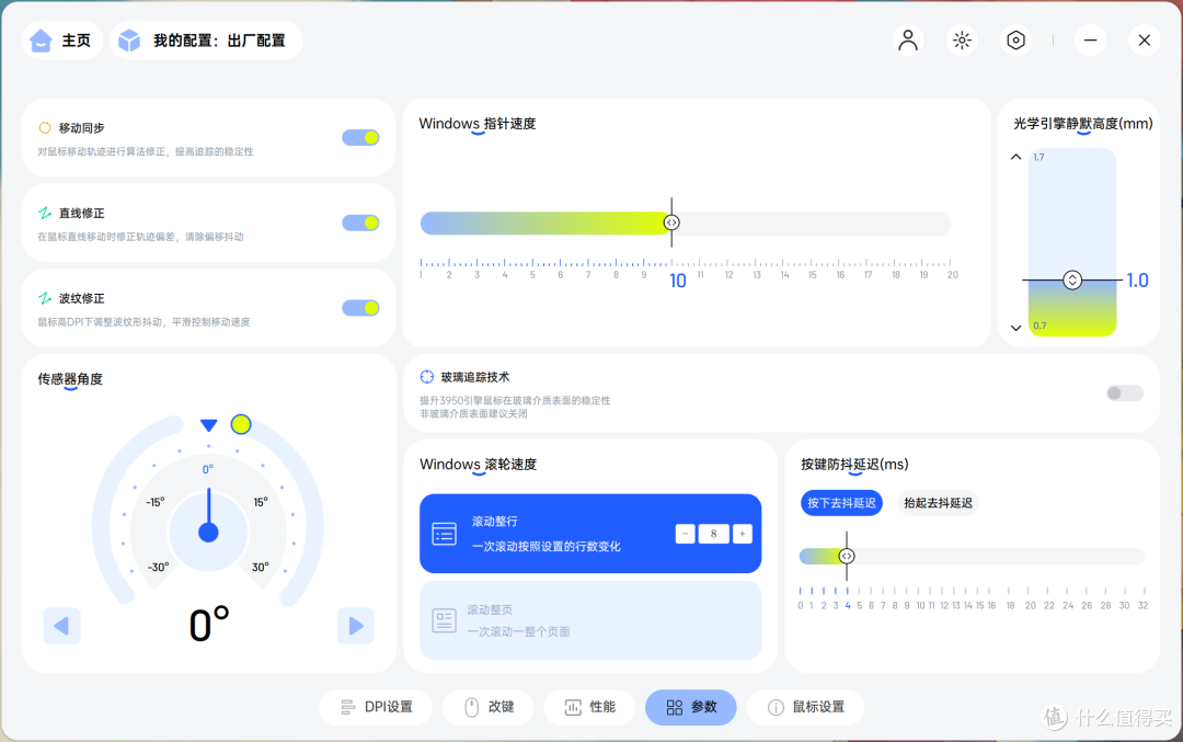 统一AHUB驱动,雷柏VT9+V700DIY-98长续航版,性能手感续航全都要