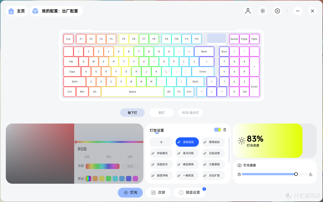 统一AHUB驱动,雷柏VT9+V700DIY-98长续航版,性能手感续航全都要