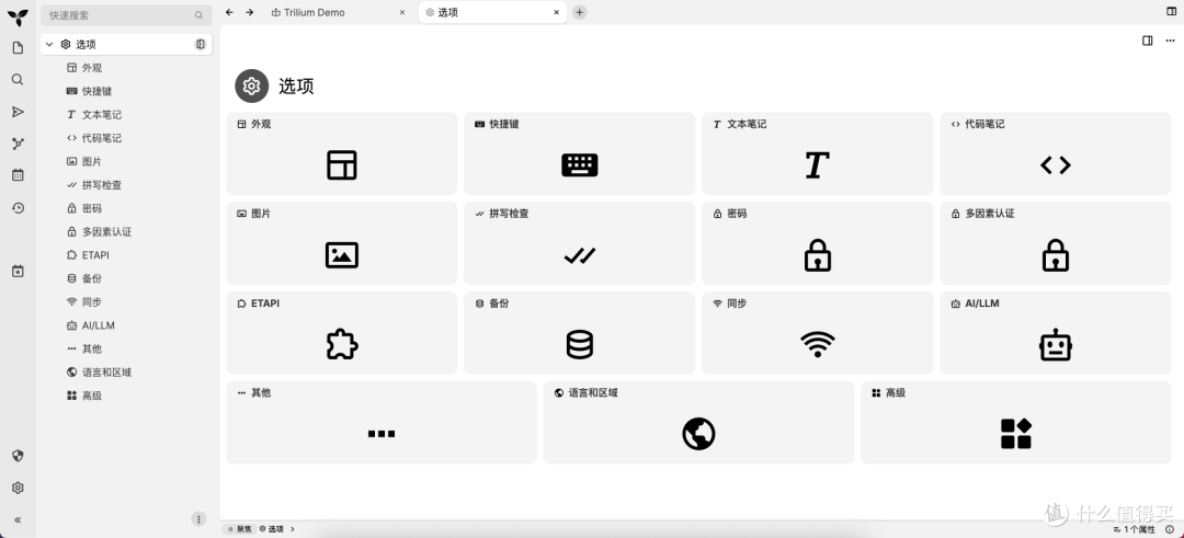 终于有中文了!笔记神器 Trilium 部署,NAS上搭建个人知识库!