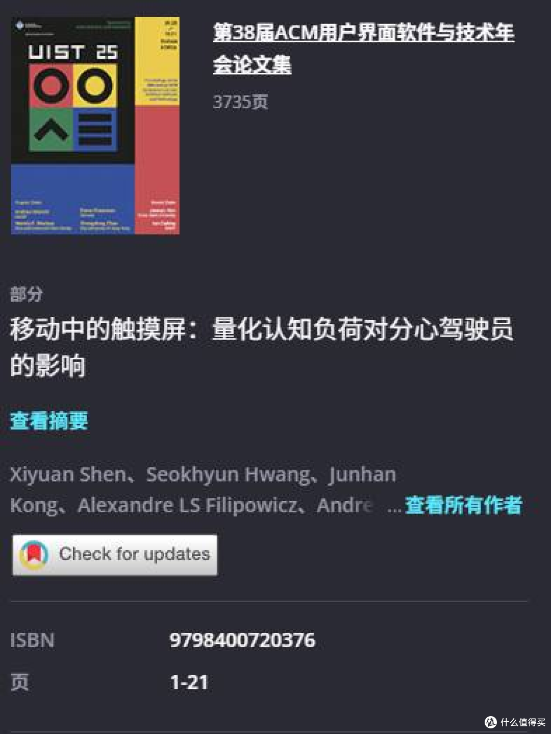终于实锤了:没实体按键的车是真危险,这些数据看完必须谨慎购买