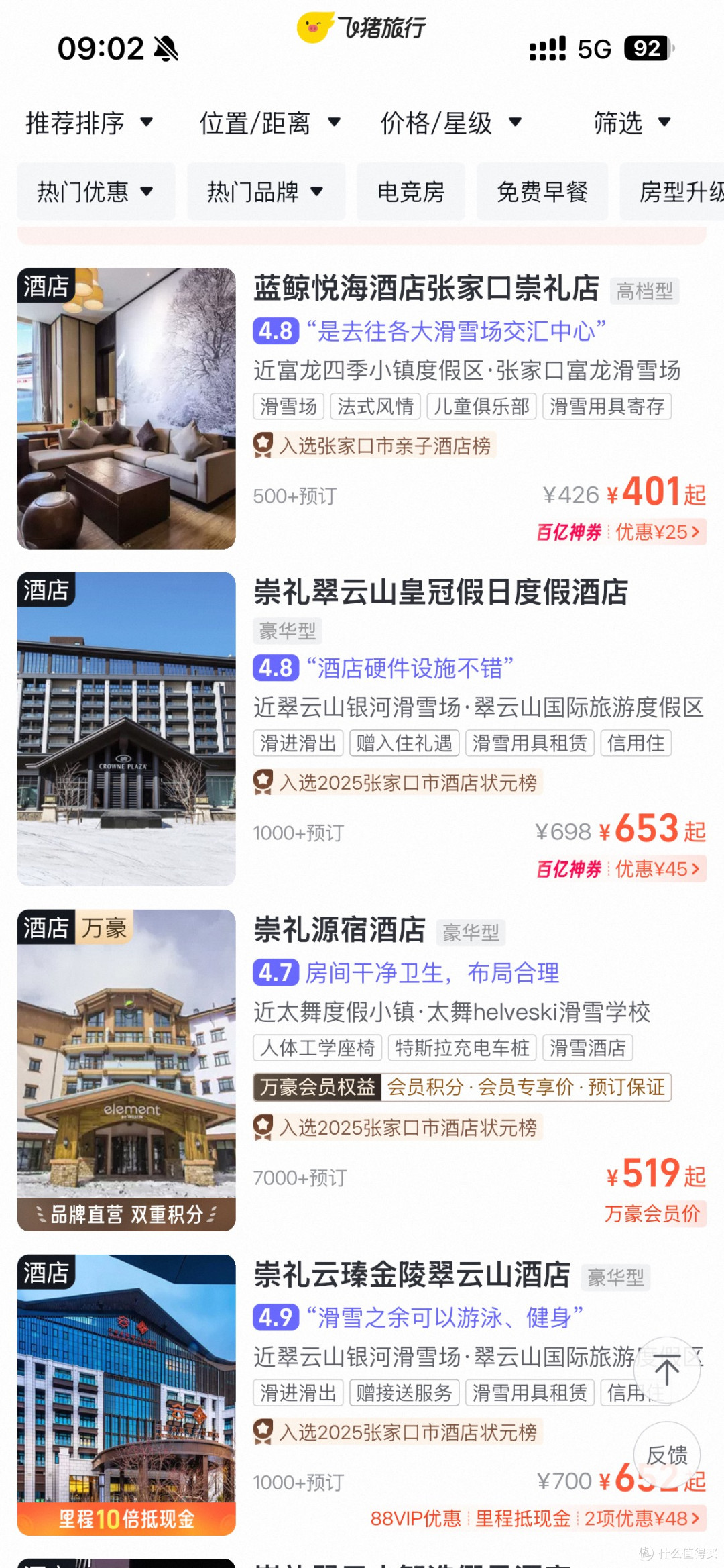 在崇礼一家三口滑雪要花多少钱?