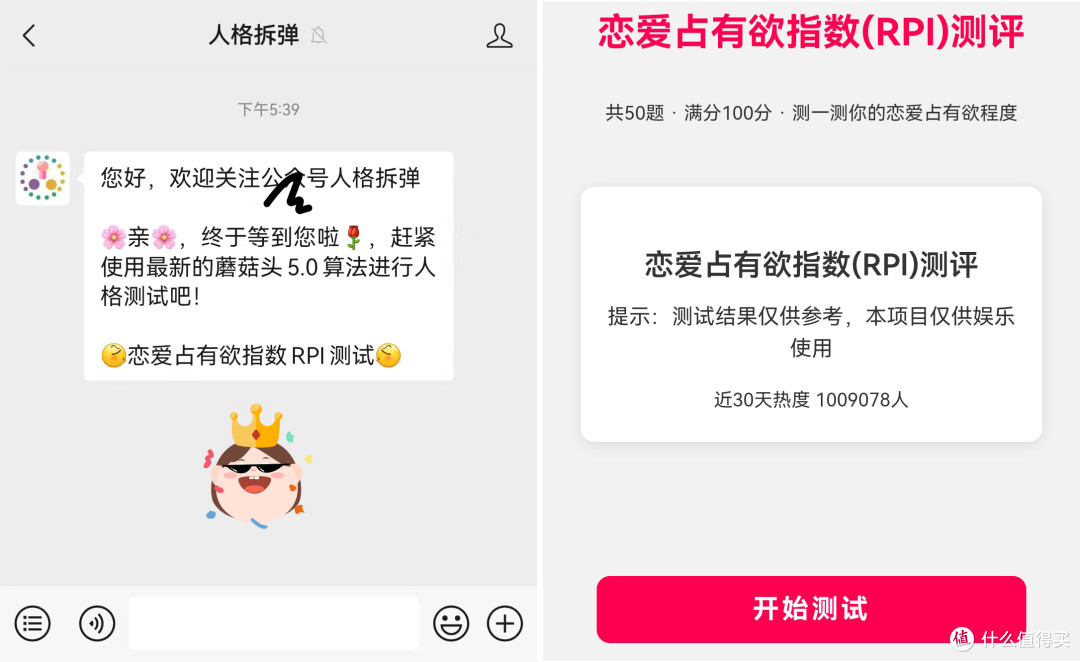 【恋爱占有欲指数自测】你的爱是甜蜜还是窒息?
