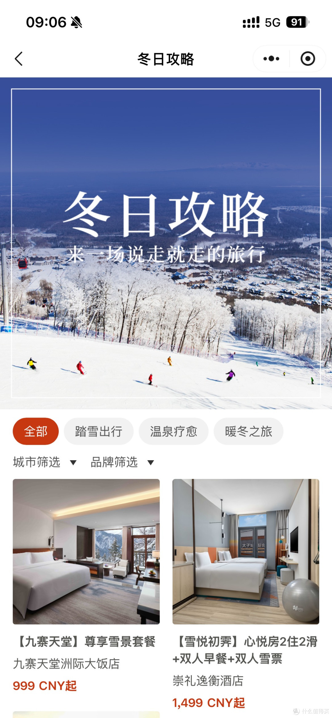 在崇礼一家三口滑雪要花多少钱?
