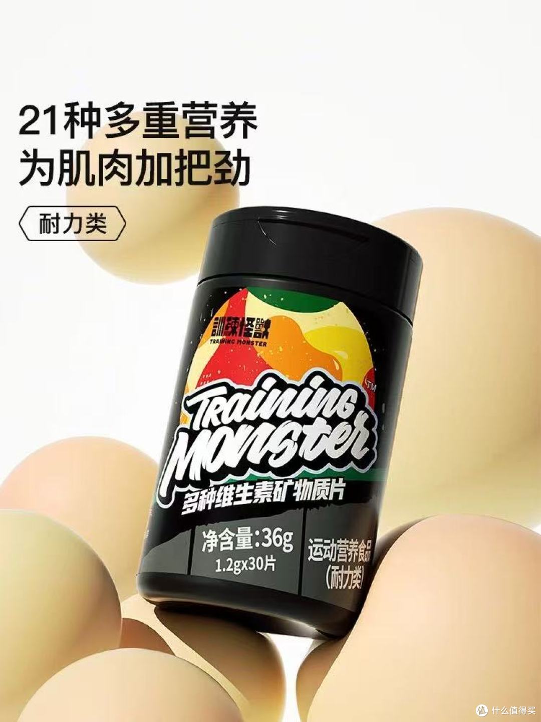 训练怪兽男士多维实测|健身党补对营养,增肌恢复快一倍💪