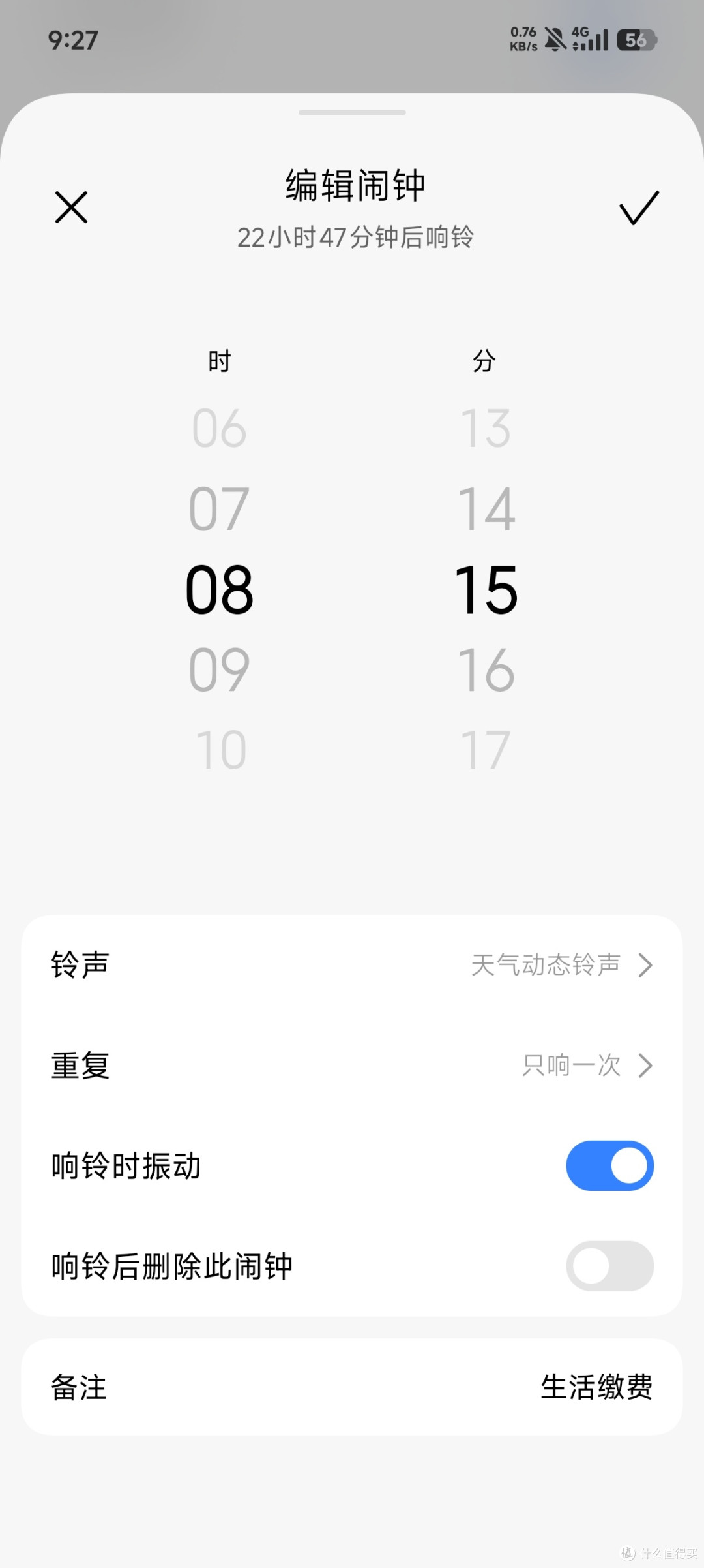 生活缴费小技巧