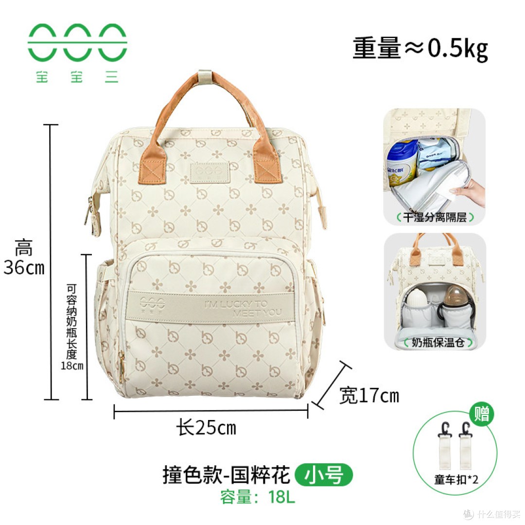 宝宝三妈咪包:25款花色+多功能分区,能否成为带娃出行解决方案
