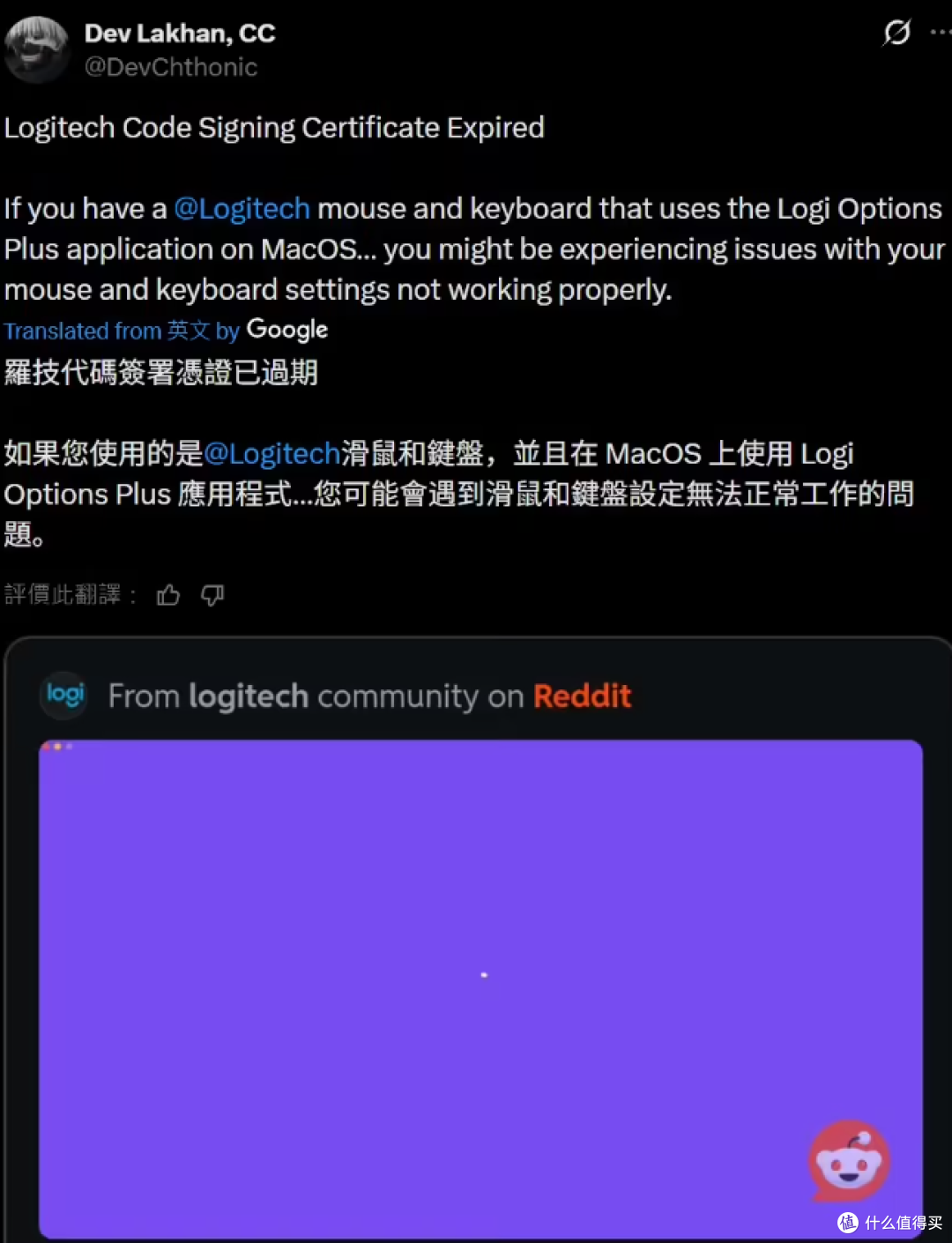 罗技Logi Options+全球宕机,办公党集体抓狂:竟因一个低级错误