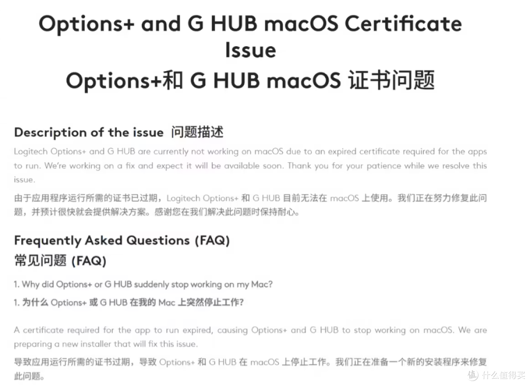 罗技Logi Options+全球宕机,办公党集体抓狂:竟因一个低级错误