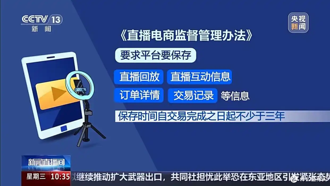 新规要求数字人主播必须标清楚,这些坑终于能避了