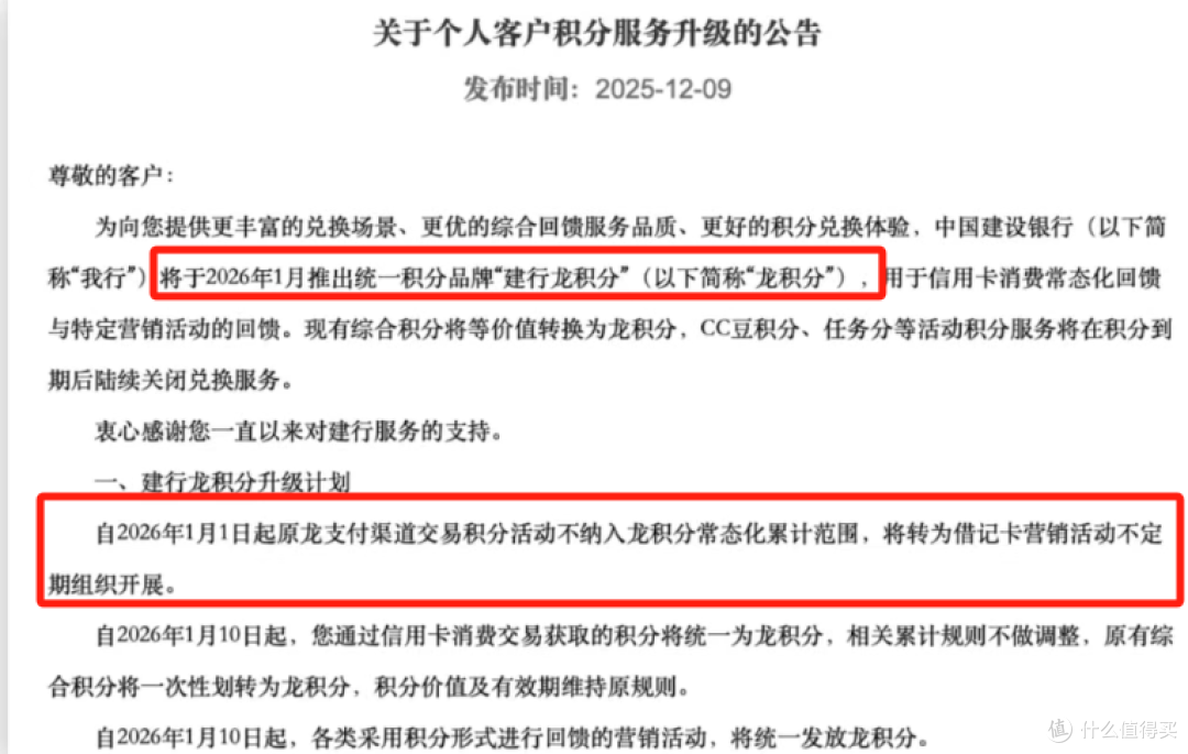 建行大山白出新版了？