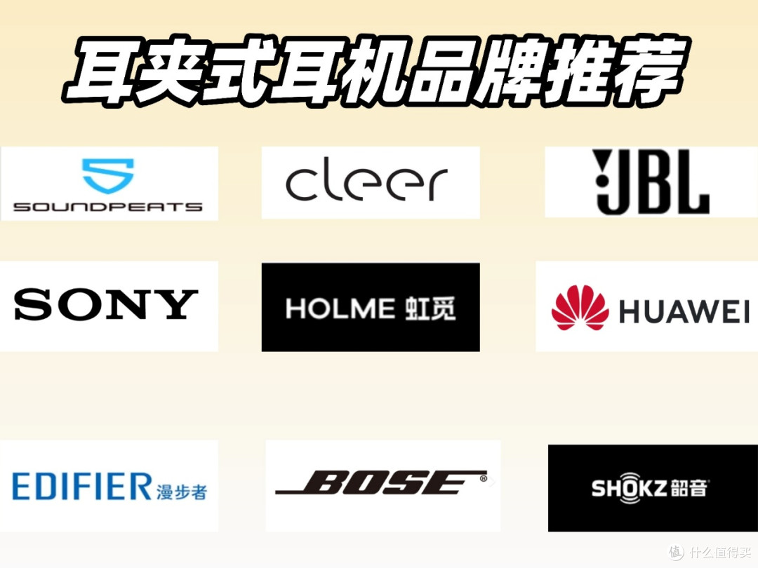 求的性价比高的耳夹耳机推荐,推荐五款值得入手的耳夹耳机?