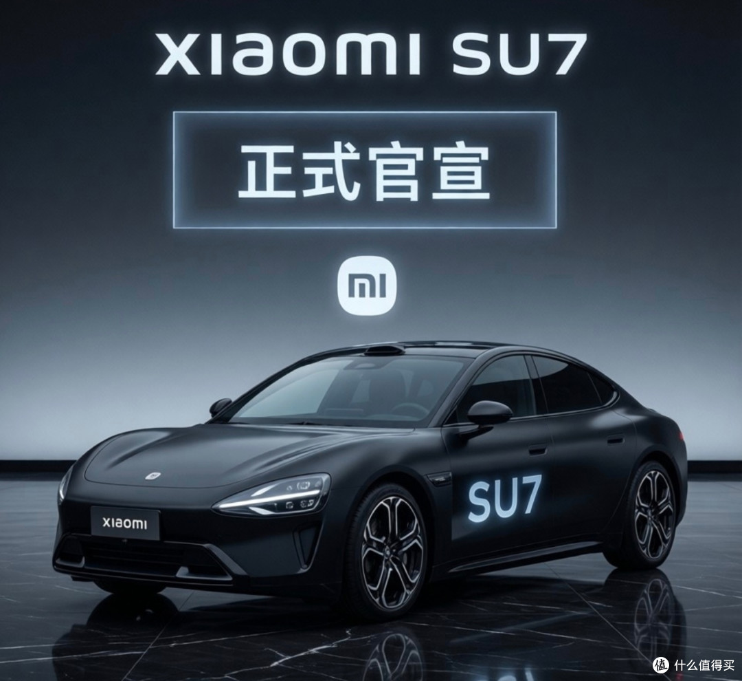 小米SU7预售开启,重塑纯电市场