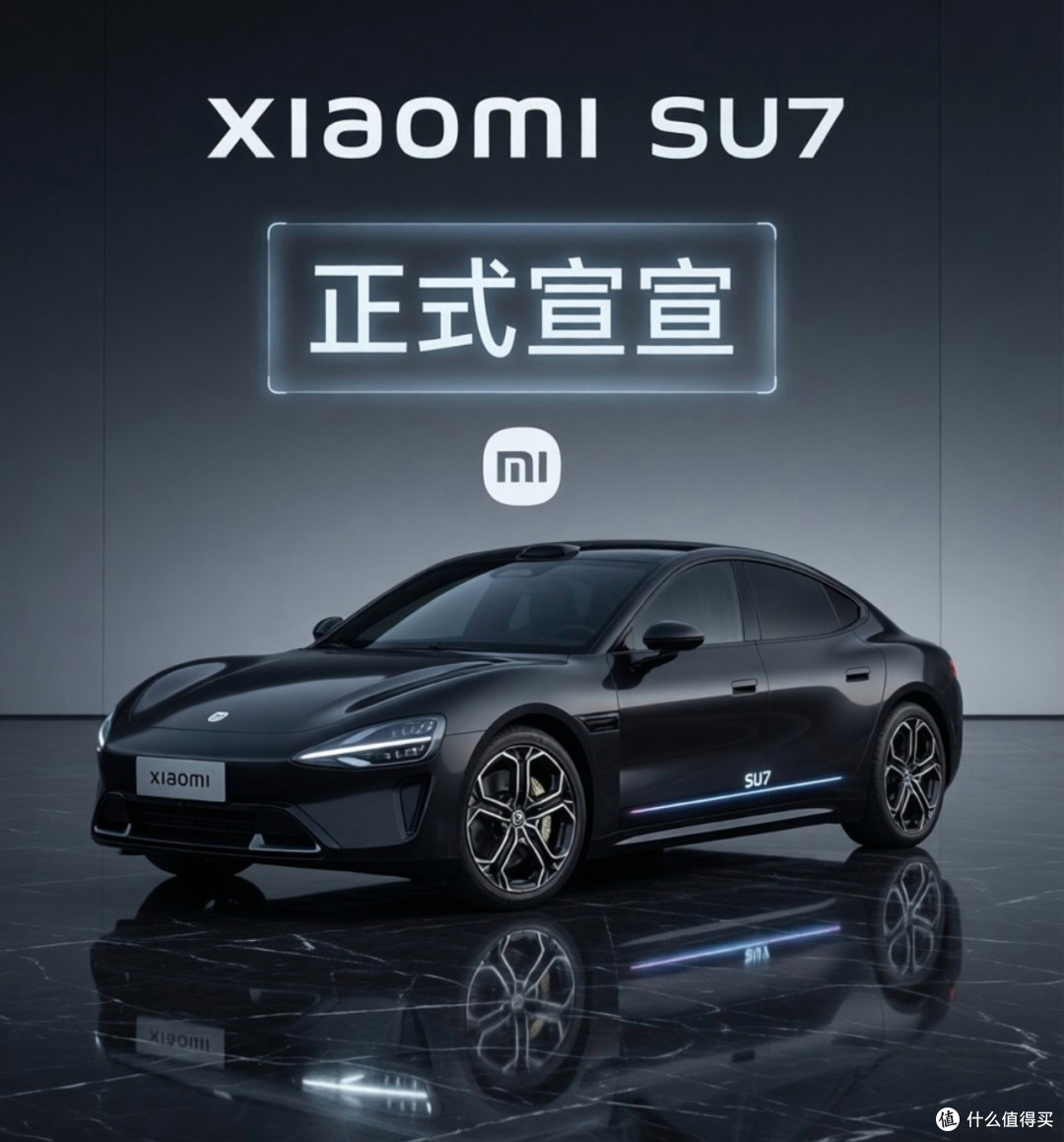 小米SU7预售开启,重塑纯电市场