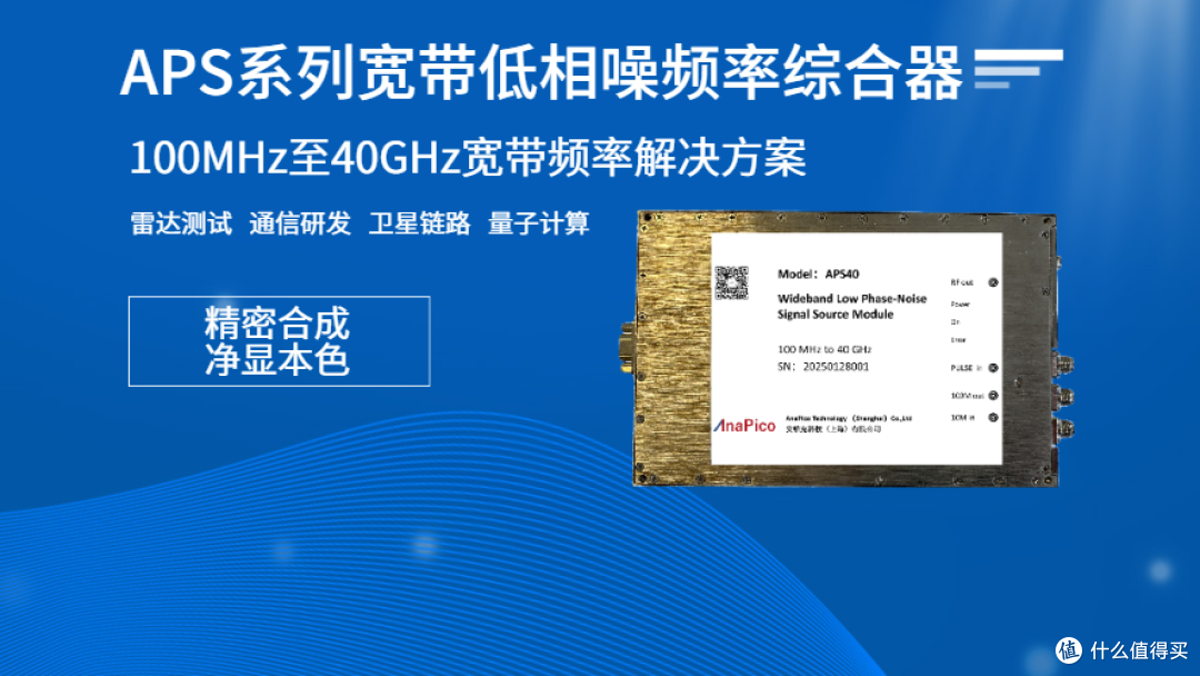 信号杂散干扰大?如何选择谐波抑制优异的频率源(频率合成器)?