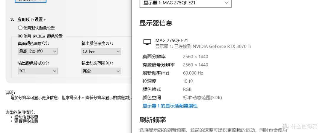 800元轻松拿下27吋高刷电竞显示器,微星MAG 275QF E21黑刃开箱