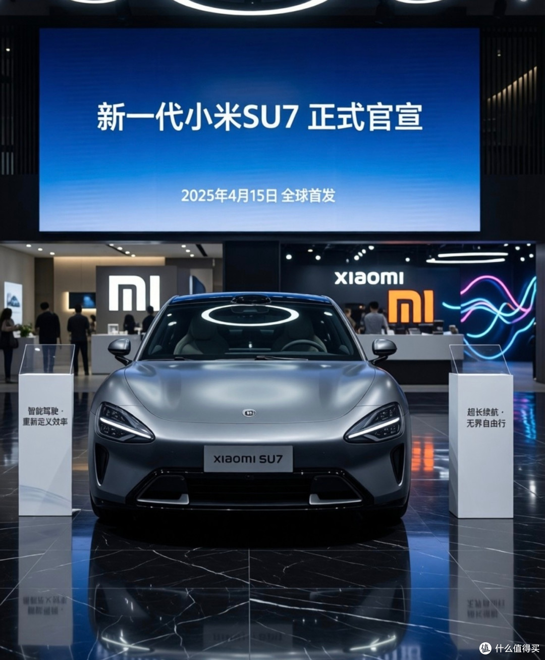 小米SU7预售开启，续航突破902km