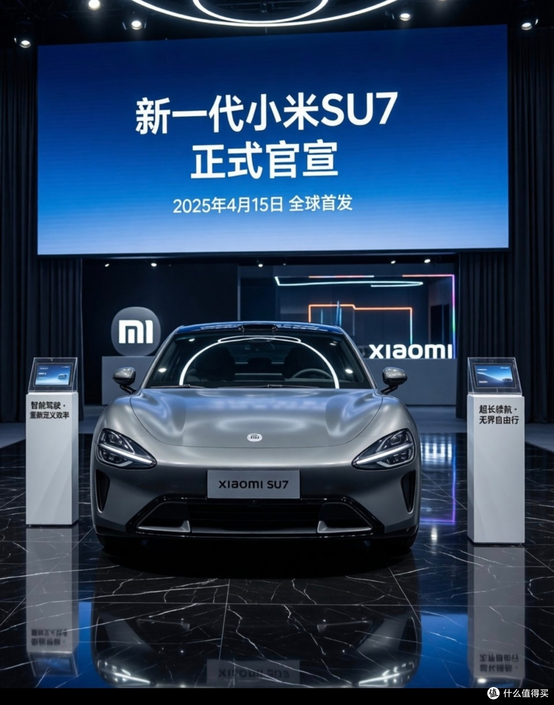 小米SU7预售开启，续航突破902km